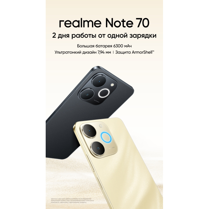 Realme Note 70 4 ГБ/128 ГБ золотистый