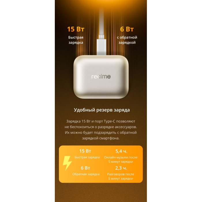 Realme Note 70 4 ГБ/128 ГБ золотистый