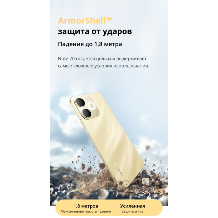Realme Note 70 4 ГБ/128 ГБ золотистый