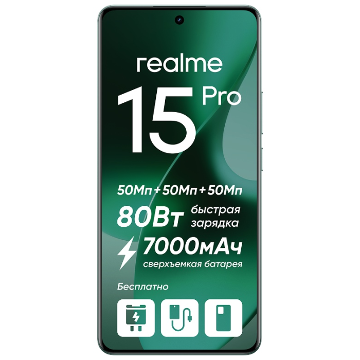 Realme 15 Pro 5G 12 ГБ/512 ГБ зеленый