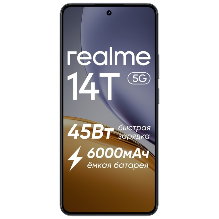 Realme 14T 5G 8 ГБ/256 ГБ черный