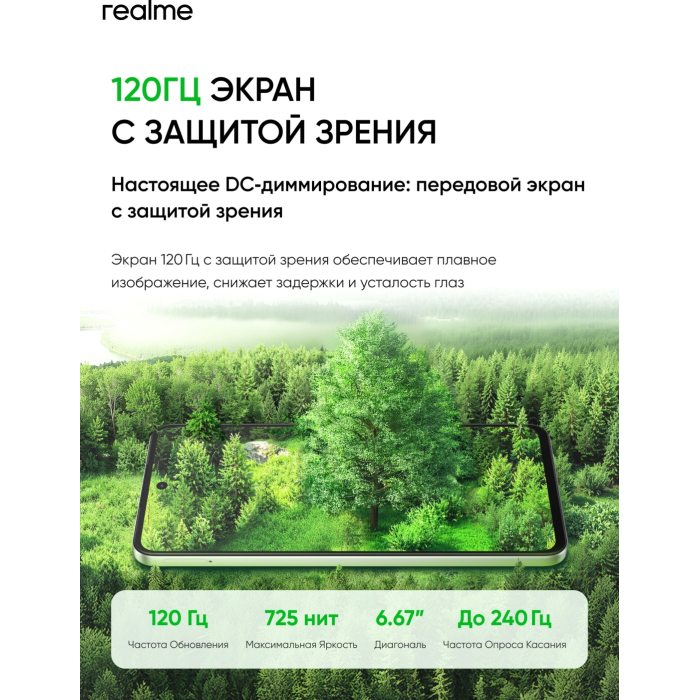 Realme C71 6 ГБ/128 ГБ зеленый