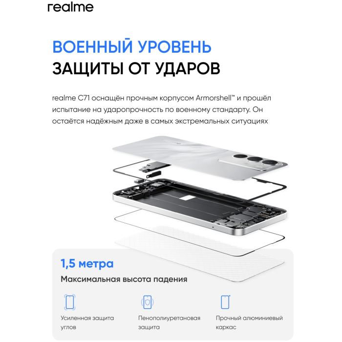 Realme C71 6 ГБ/128 ГБ зеленый