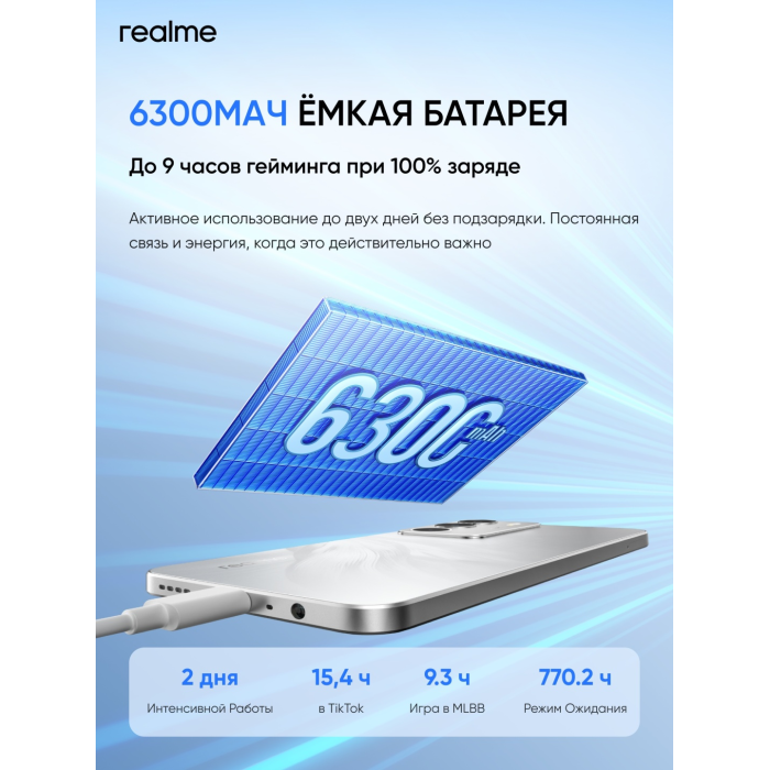 Realme C71 8 ГБ/256 ГБ белый
