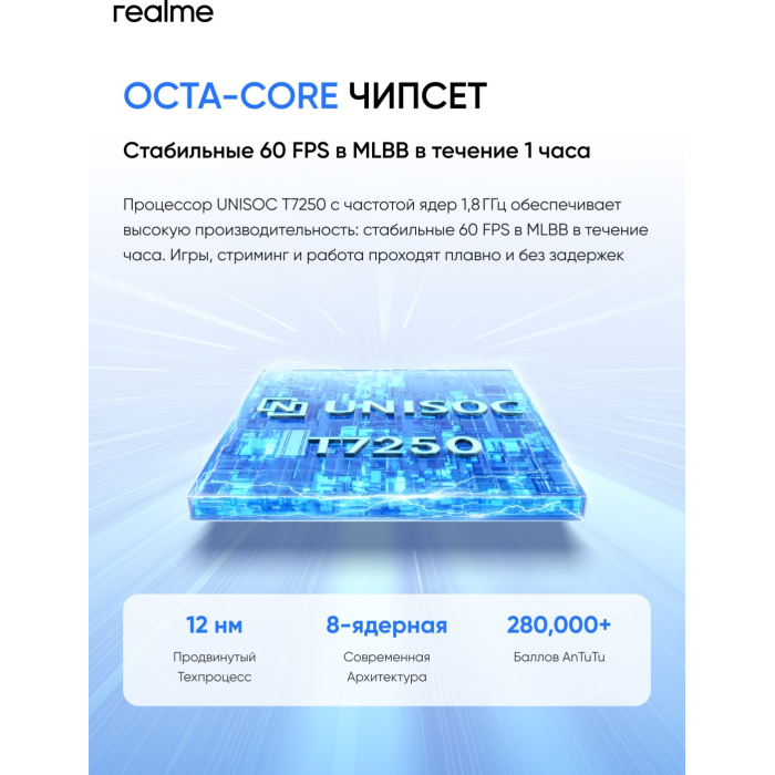 Realme C71 8 ГБ/256 ГБ белый