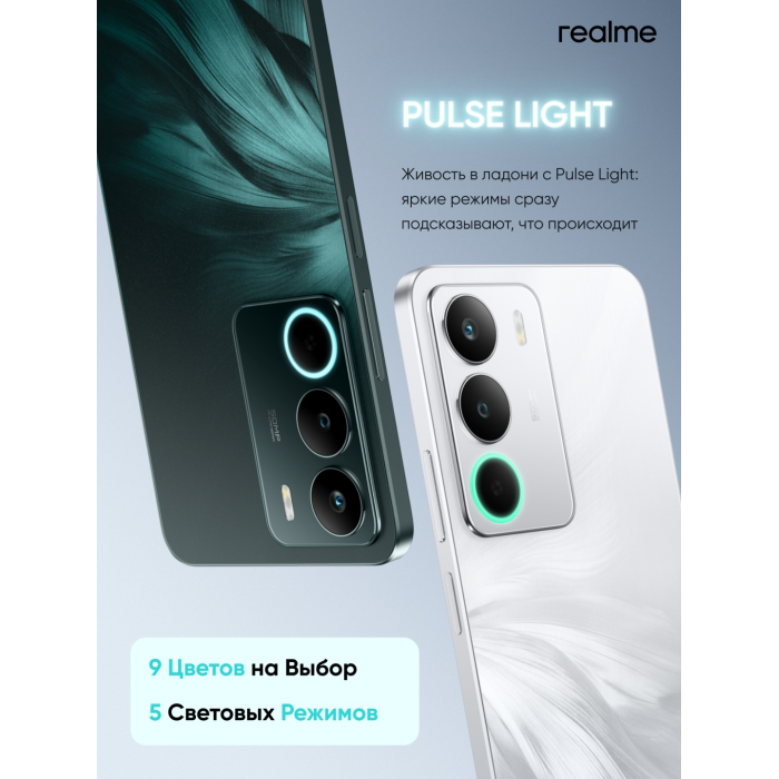 Realme C71 8 ГБ/256 ГБ белый
