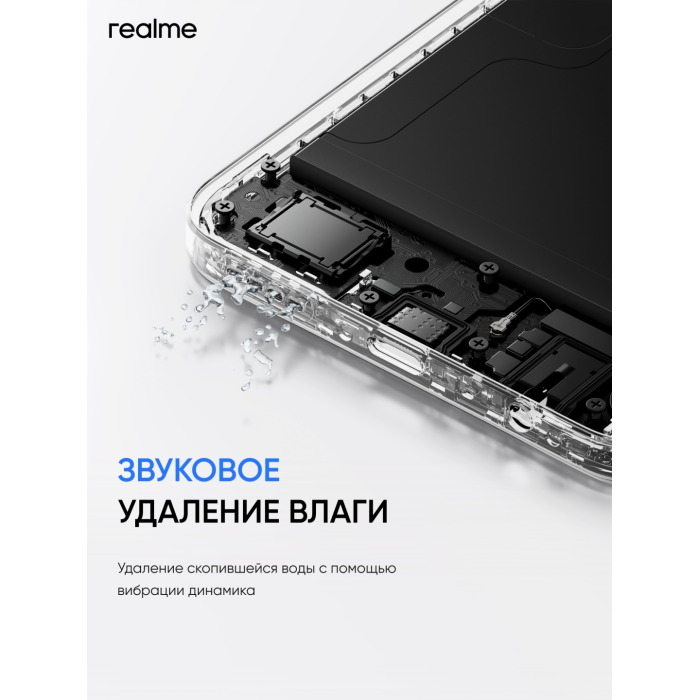Realme C71 8 ГБ/256 ГБ белый