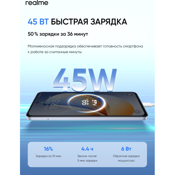 Realme C71 8 ГБ/256 ГБ белый