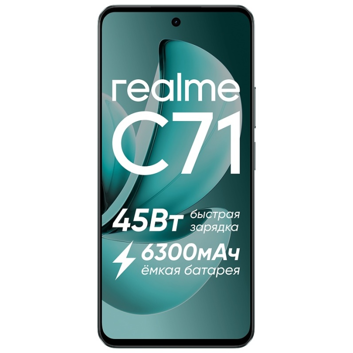 Realme C71 8 ГБ/256 ГБ зеленый