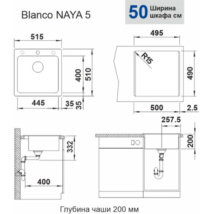 Кухонная мойка Blanco Naya 5 - вулканический серый (527310) 51.5х51х20 см, искусственный камень, тон вулканический серый