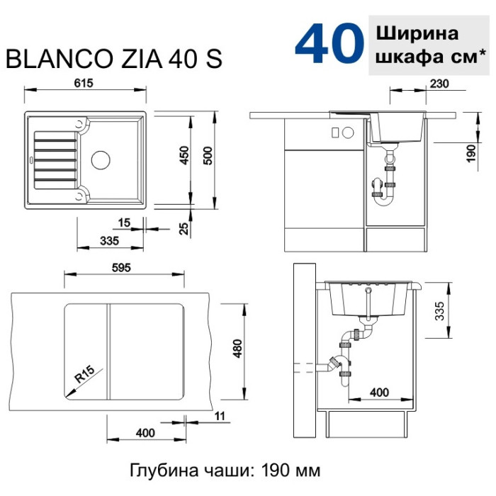 Кухонная мойка Blanco Zia 40 S - мягкий белый (527195) 61.5х50х19 см, искусственный камень, тон мягкий белый