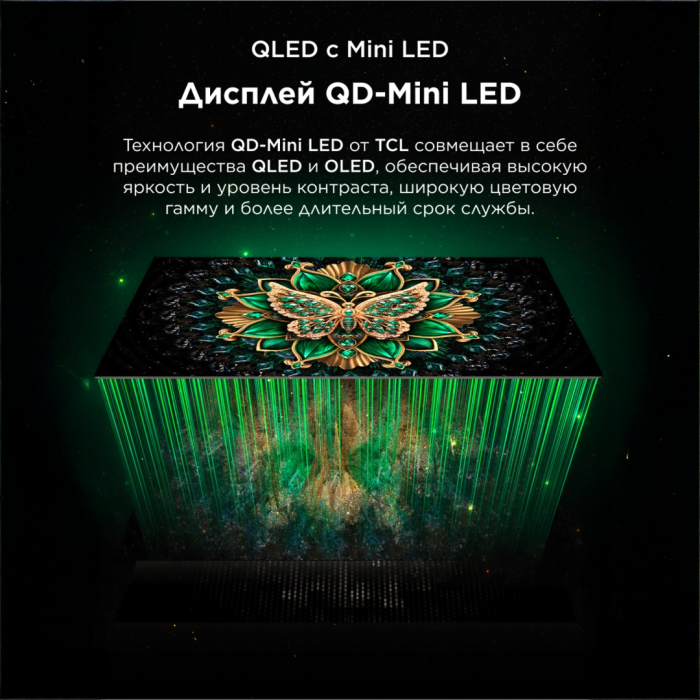 TCL 55C6K 140 см черный