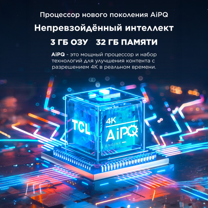 TCL 55C6K 140 см черный