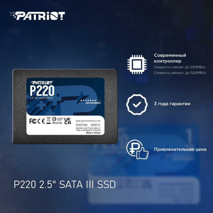 SSD Patriot P220S256G25 256 ГБ