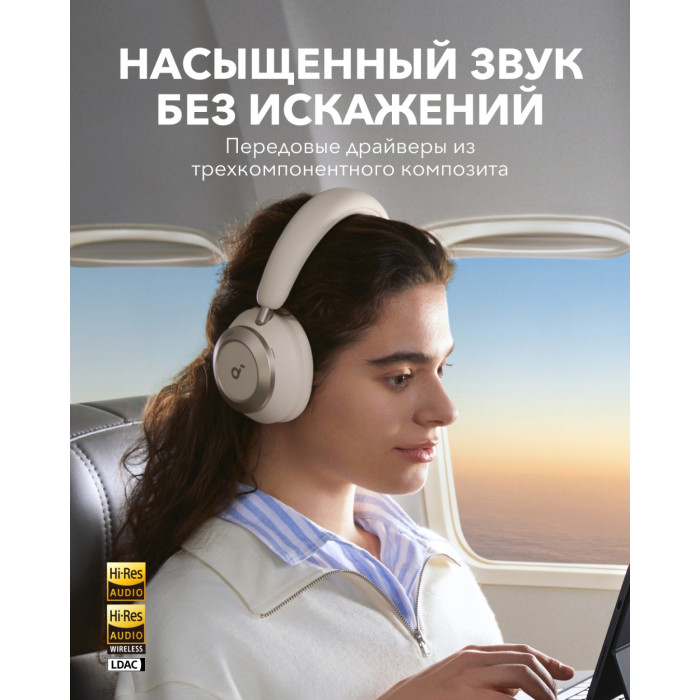Наушники Soundcore Space One Pro белый