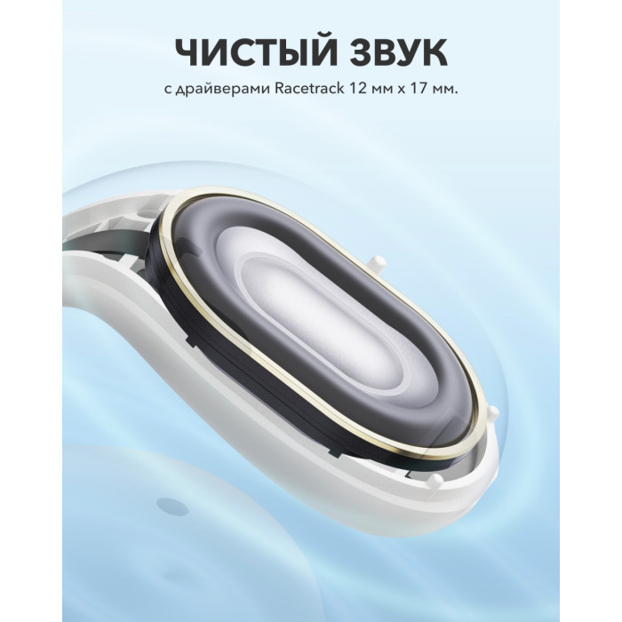 Наушники Soundcore C30i белый