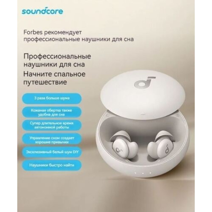 Наушники Soundcore Sleep A30 White белый