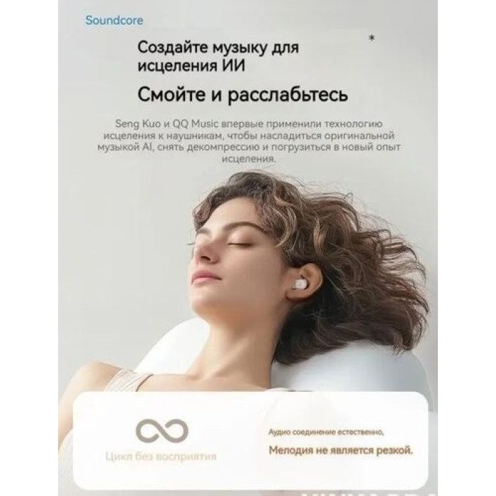 Наушники Soundcore Sleep A30 White белый