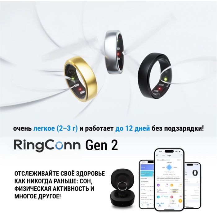 Смарт-кольцо RingConn Gen 2 #13 черный (размер 22-22,5)