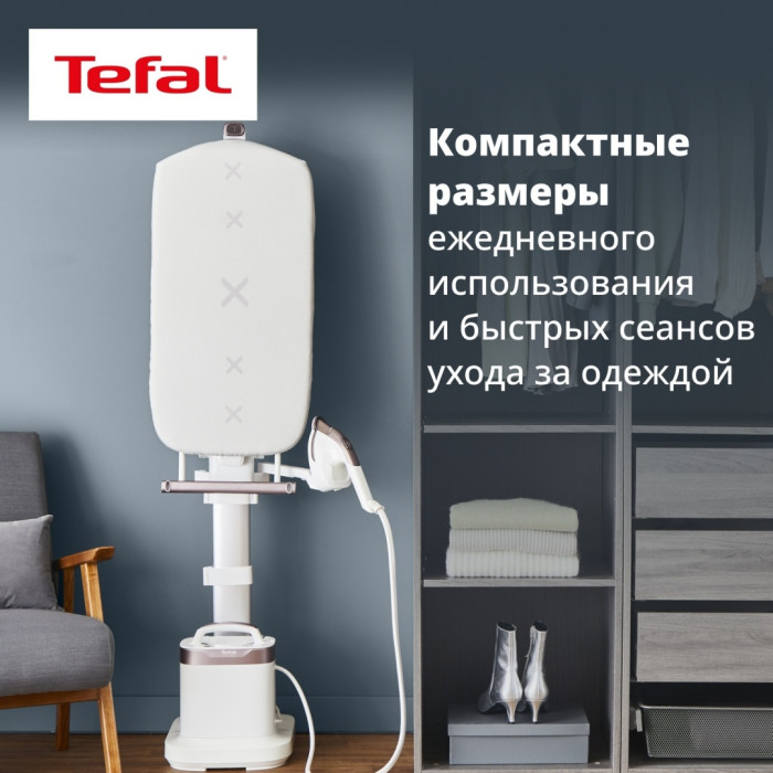 Гладильная система Tefal IXEO Vision QT1811E0 белый