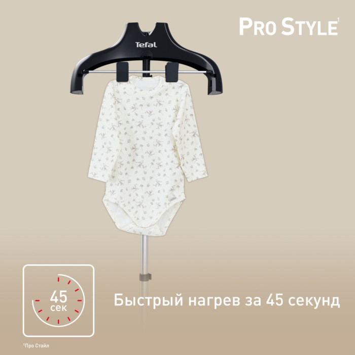 Отпариватель Tefal Pro Style IT3470E1 черный, бежевый