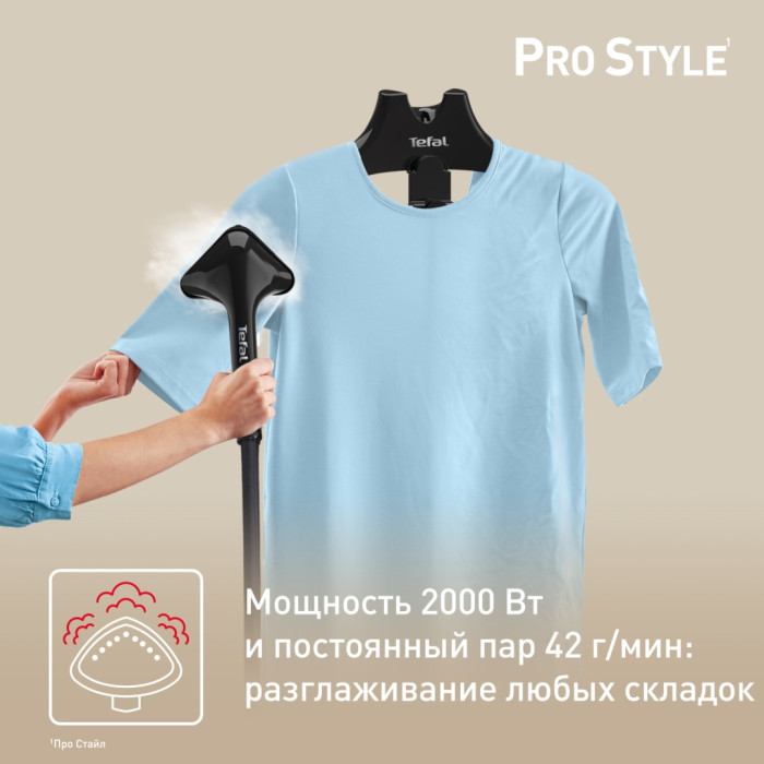 Отпариватель Tefal Pro Style IT3470E1 черный, бежевый
