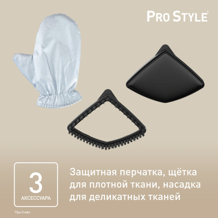 Отпариватель Tefal Pro Style IT3470E1 черный, бежевый