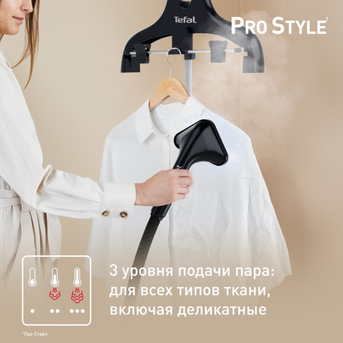 Отпариватель Tefal Pro Style IT3470E1 черный, бежевый