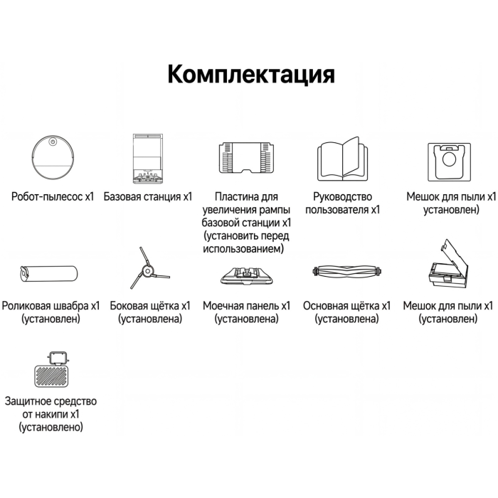 TROUVER S70 Roller белый