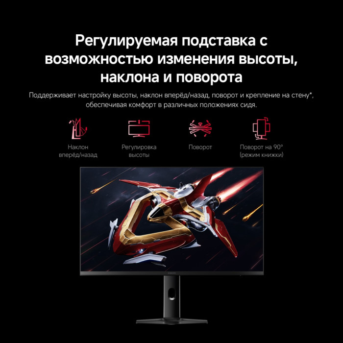 27' Xiaomi Mini LED Gaming Monitor G Pro 27Qi 2026 черный