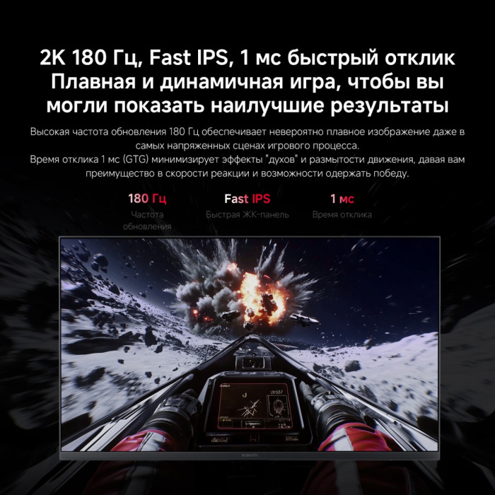 27' Xiaomi Mini LED Gaming Monitor G Pro 27Qi 2026 черный
