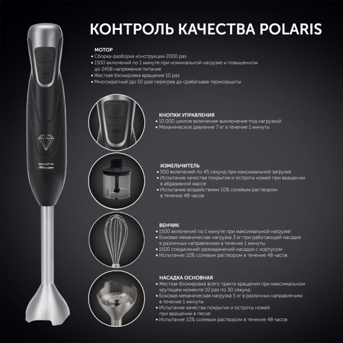 Polaris PHB 0848 черный