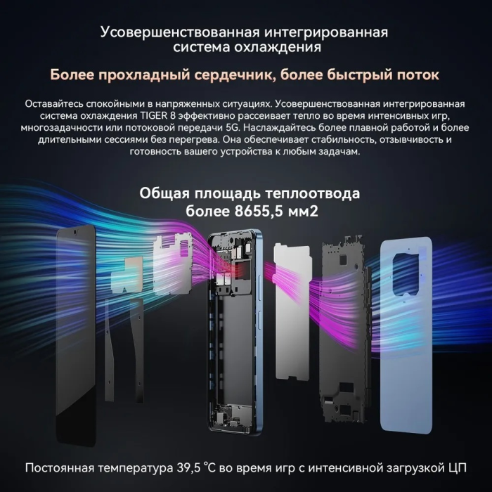 OSCAL Tiger 8 5G 4 ГБ/128 ГБ синий