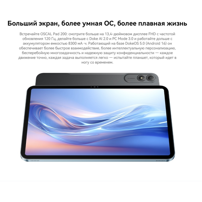 Планшет OSCAL Pad 200 LTE 6GB RAM 128GB ROM Gray