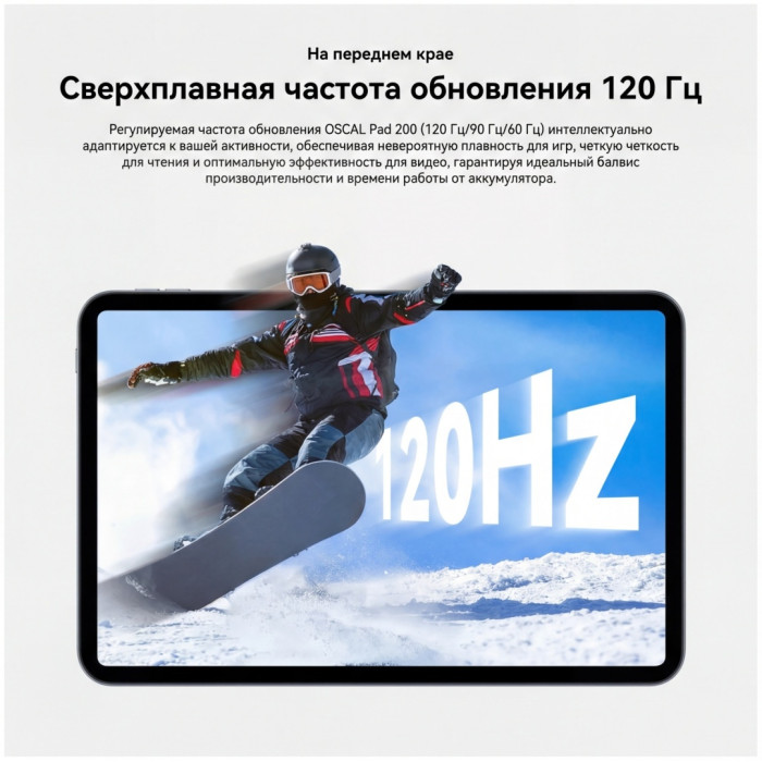 OSCAL OSCAL Pad 200 LTE 13.4 дюйм 6 Гб/256 Гб серый 13.4 дюйм 6 Гб/256 Гб серый