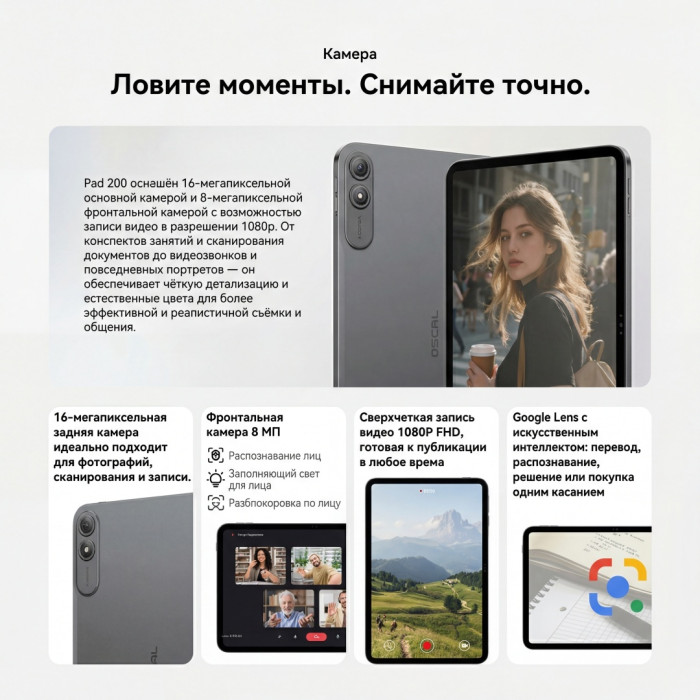 OSCAL OSCAL Pad 200 LTE 13.4 дюйм 6 Гб/256 Гб серый 13.4 дюйм 6 Гб/256 Гб серый