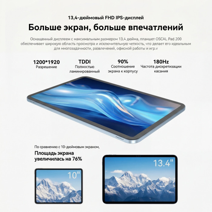 OSCAL OSCAL Pad 200 LTE 13.4 дюйм 6 Гб/256 Гб серый 13.4 дюйм 6 Гб/256 Гб серый