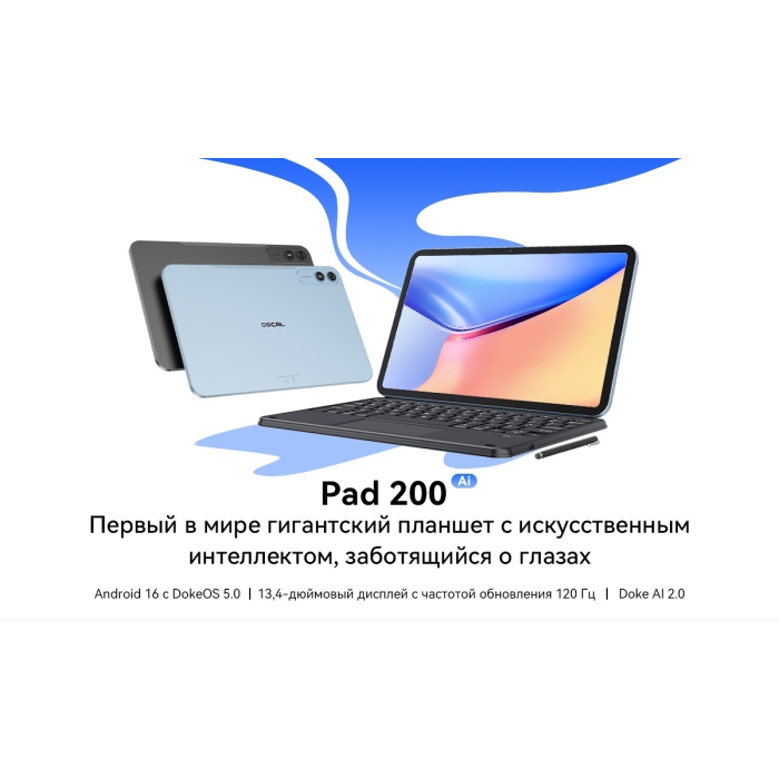 OSCAL Pad 200 LTE 13.4 дюйм 6 Гб/256 Гб синий