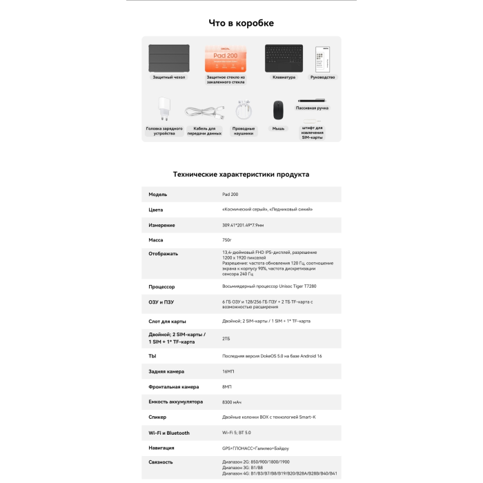 OSCAL Pad 200 LTE 13.4 дюйм 6 Гб/256 Гб синий