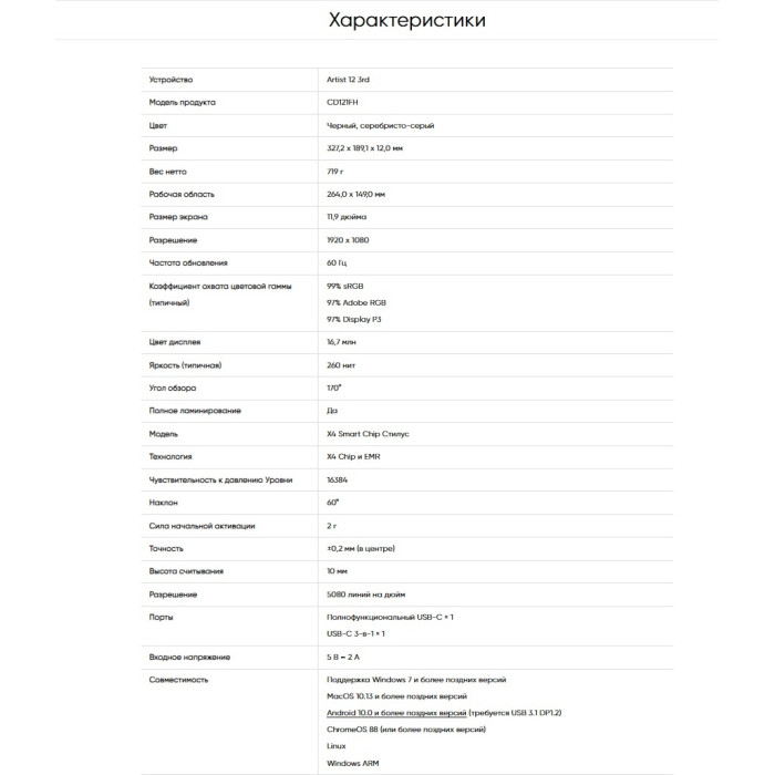 Графический планшет XP-Pen Artist 12 3rd Gen Чёрный