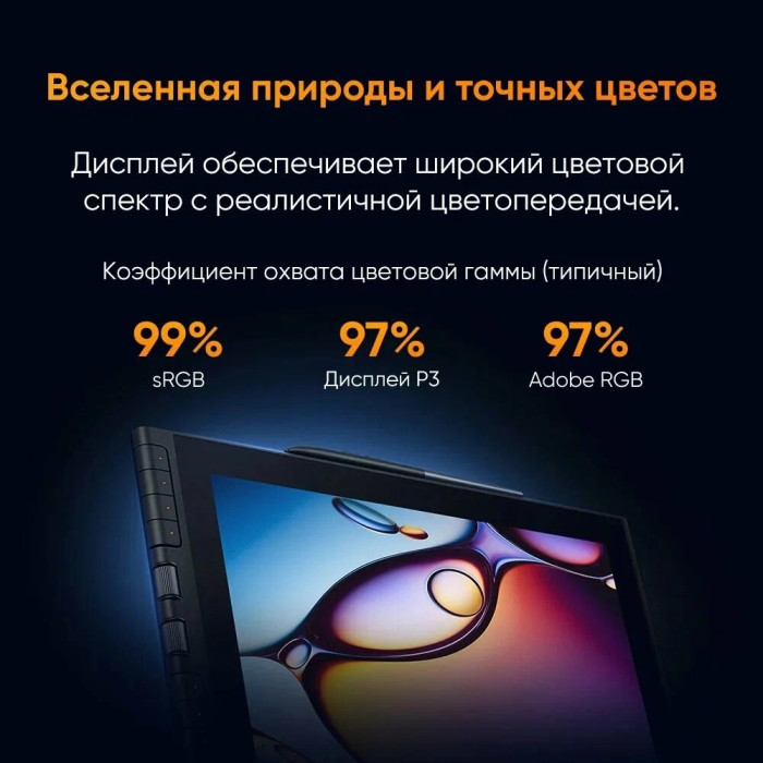 Графический планшет XP-Pen Artist 12 3rd Gen Чёрный