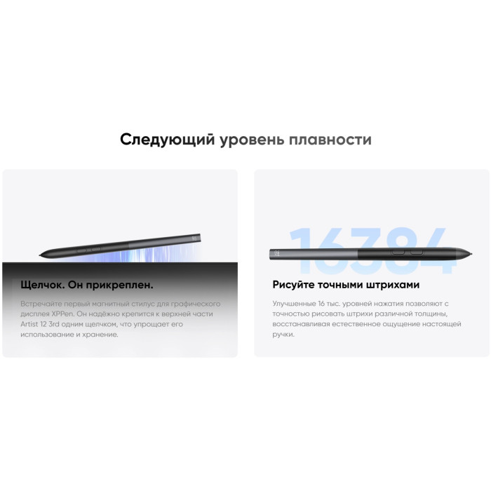 Графический планшет XP-Pen Artist 12 3rd Gen Чёрный