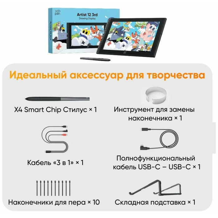 Графический планшет XP-Pen Artist 12 3rd Gen Чёрный