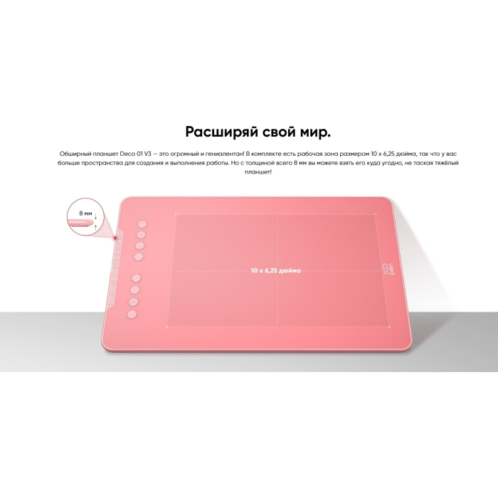 Графический планшет XP-Pen Deco 01 (V3) pink