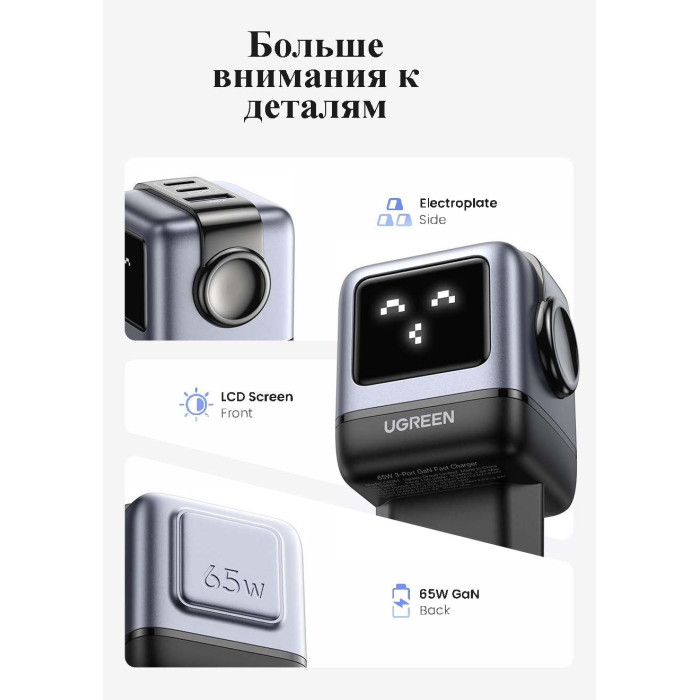 Ugreen Nexode Robot 65W GaN CD361 (25685B) USB Type-C, USB 65 Вт черный