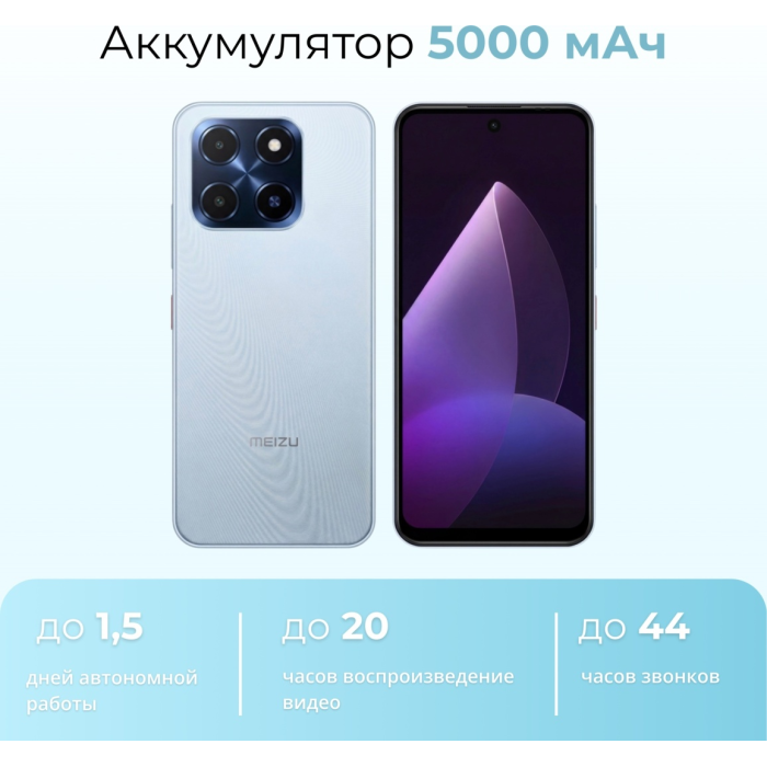 Meizu Mblu 22 4 ГБ/128 ГБ синий