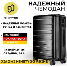 Чемодан Xiaomi NinetyGo Rhine Luggage Size 24 66 L Dark Night Черный