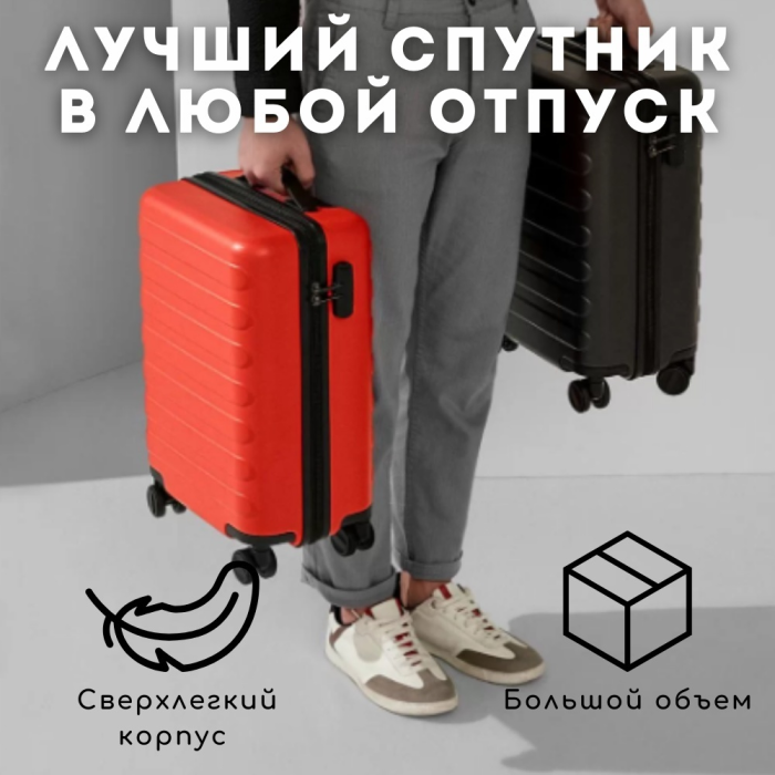 Чемодан Xiaomi NinetyGo Rhine Luggage Size 24 66 L Dark Night Черный