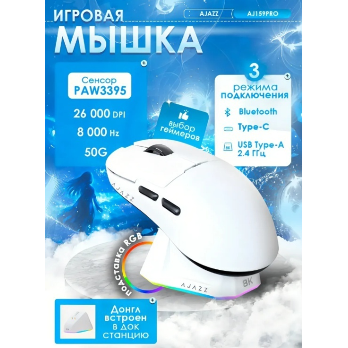 Ajazz AJ159 APEX белый