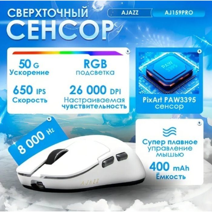 Ajazz AJ159 APEX белый